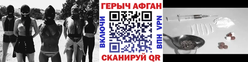 ГЕРОИН хмурый  закладки  Славянск-на-Кубани 