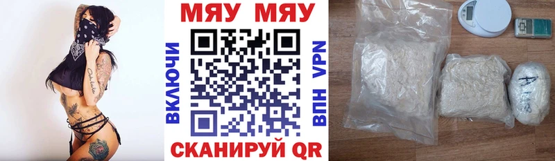 МЯУ-МЯУ кристаллы  где можно купить наркотик  Славянск-на-Кубани 
