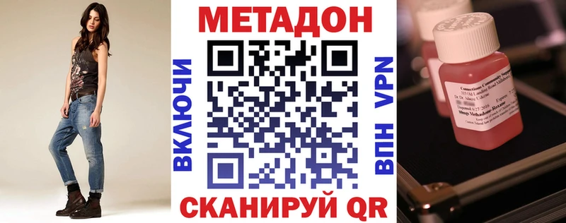 Метадон мёд  Славянск-на-Кубани 