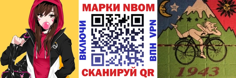 купить   Славянск-на-Кубани  Марки N-bome 1,8мг 